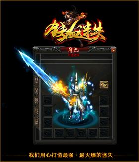 天龙八部私服的鉴定